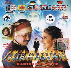 http://shpakatony.blogspot.com/2014/12/watch-mudhalvan-tamil-movie-online.html