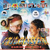 Watch Mudhalvan Tamil Movie Online