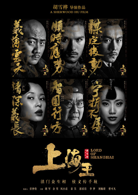 Lord of Shanghai China Movie