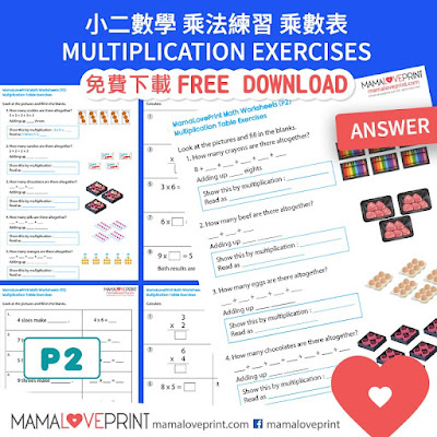 MamaLovePrint . Grade 2 Math Worksheets . Multiplication Exercises (With Answer) Daily Practice PDF Free Download