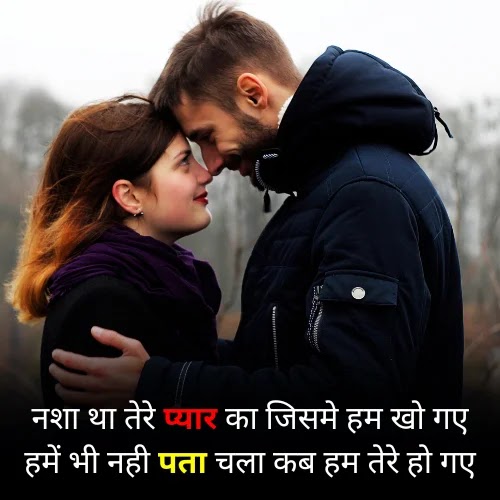 love shayari for girlfriend in hindi