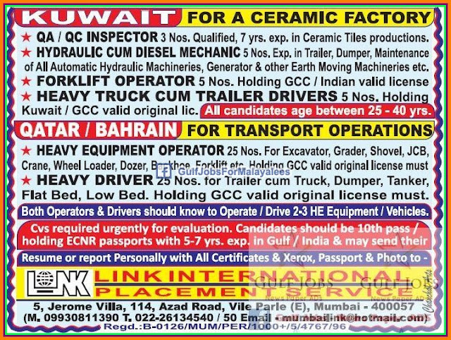 Ceramic factory Kuwait & Qatar Bahrain Jobs