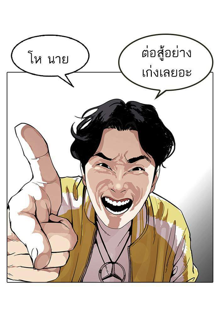 Lookism ตอนที่ 166