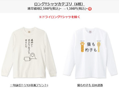 Tシャツトリニティ,Tシャツ,shechews,猫も杓子も,猫,ネコ,ねこ,T-SHIRTS TRINITY