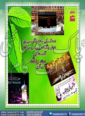 Saat Rang Magazine September 2016