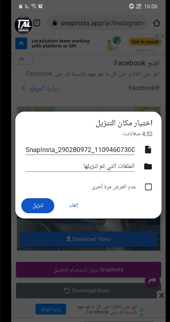 تحميل ريلز انستقرام بجودة عالية بدون برنامج