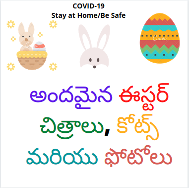 Easter Images Quotes Photos in Telugu