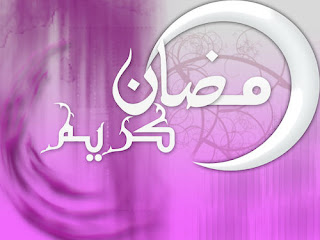 صور رمضان كريم 2013