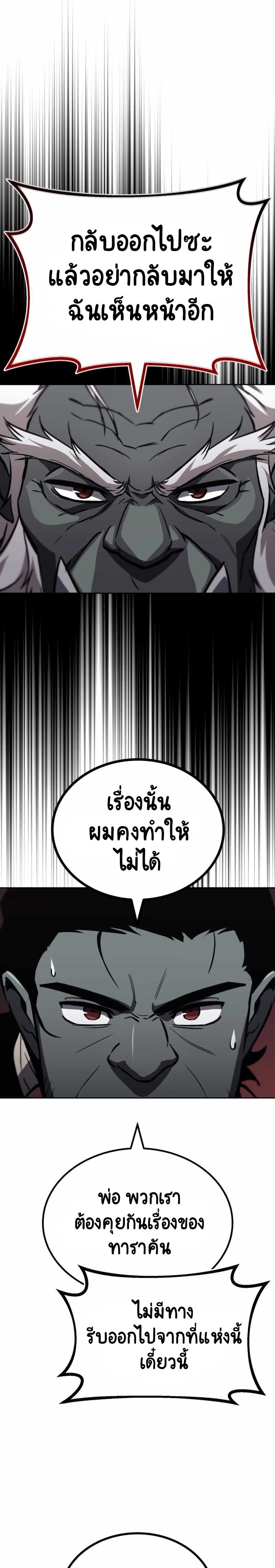 The Lazy Prince Becomes A Genius ตอนที่ 77