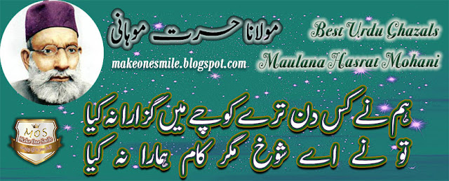 Urdu Ghazal, Gazals in Urdu, Best Urdu Ghazals, Urdu Ghazal Poetry, Best Ghazal Collection, Best Urdu Poetry, Ghazal Poetry, Urdu Poetry Images