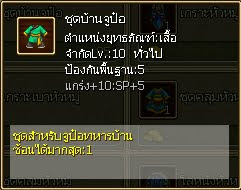 Ts2 Online ยุทธภัณฑ์ ร้านค้า5