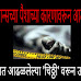 फायनान्सच्या पैशाच्या कारणावरून आत्महत्या; खिशात आढळलेल्या 'चिठ्ठी' वरून उलगडा