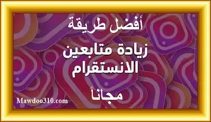 شرح موقع Takipapp