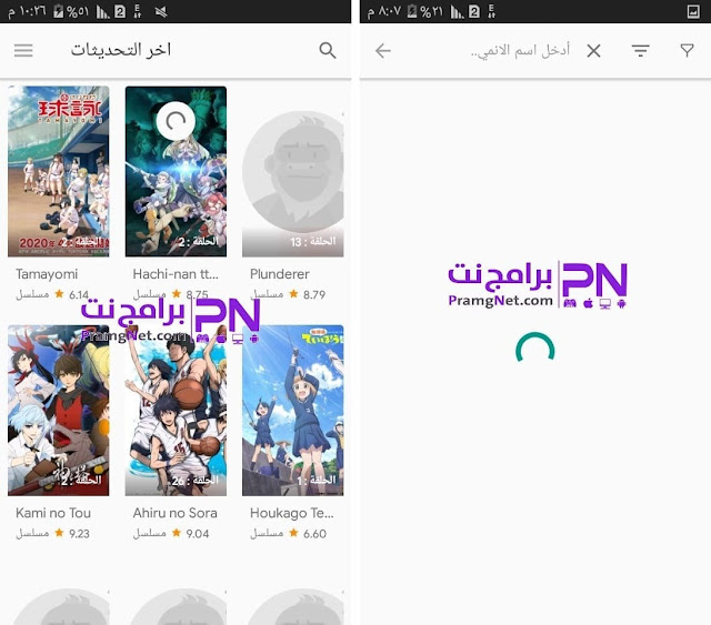 تنزيل برنامج انمي سلاير برابط مباشر