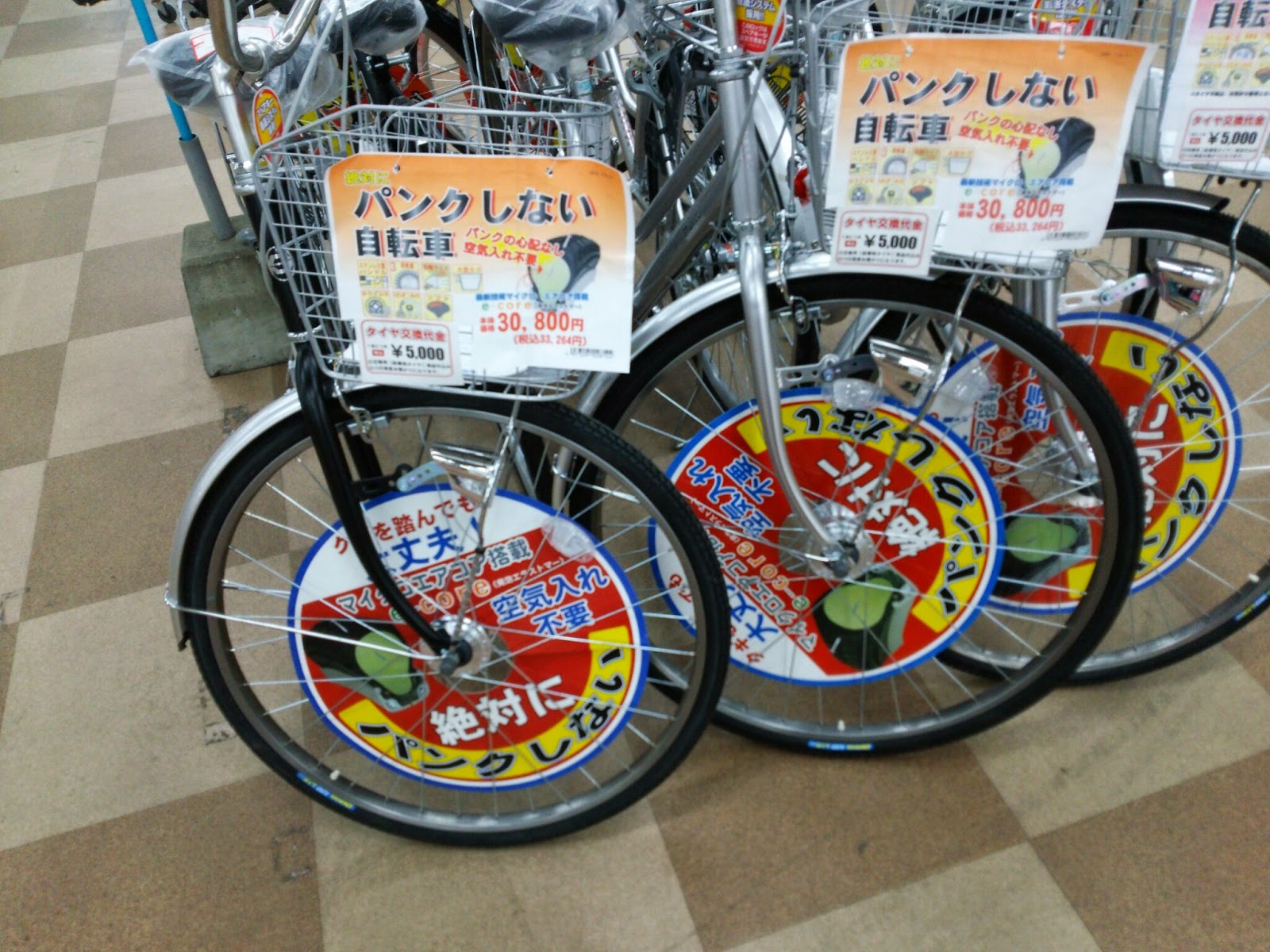 ダイキ 自転車 チラシ