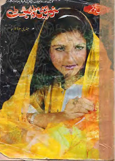 Khawateen Digest January 1992 Online Reading