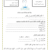 ورقة عمل درس العدد والمعدود في اللغة العربية الصف السابع الفصل الثاني