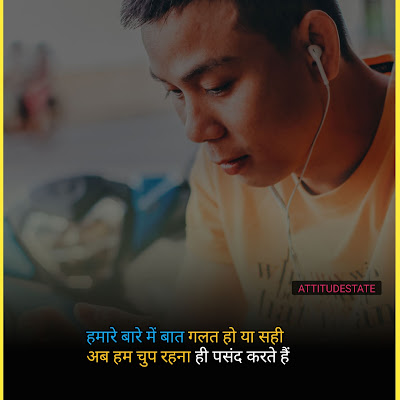 status in hindi attitude