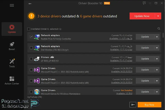 تحميل برنامج driver booster للكمبيوتر