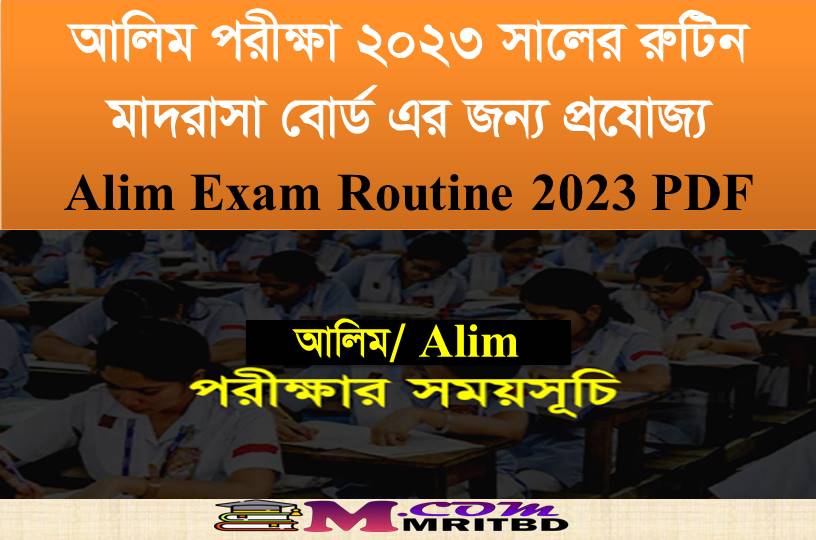 Alim Routine 2023 PDF Download - আলিম পরীক্ষার রুটিন ২০২৩