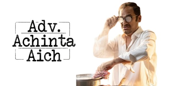 Adv. Achinta Aich : Cast, Director Name And More