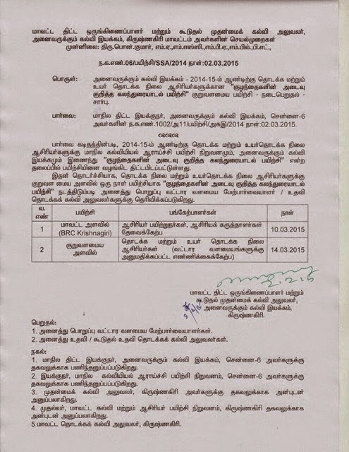 14/3/2015 CRC for Pry & Up Primary Teachers