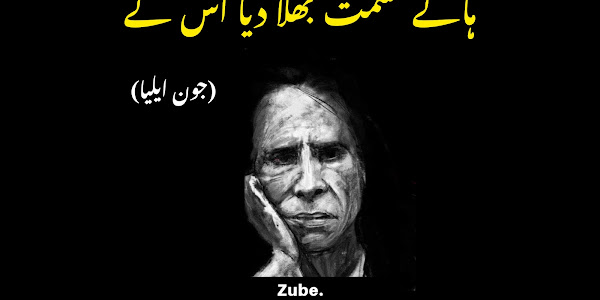 Jaun Elia Best Poetry in Urdu