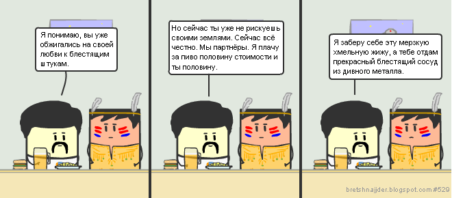 Сюжет #529. Уже обжигались.