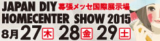 http://www.diy-show.jp/