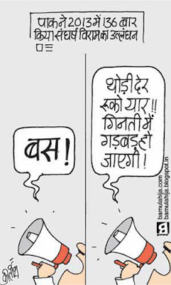 india pakistan cartoon, Pakistan Cartoon, Terrorism Cartoon, Terrorist, daily Humor, political humor, indian political cartoon, cartoons on politics