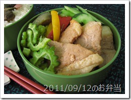 2011/09/12のお弁当