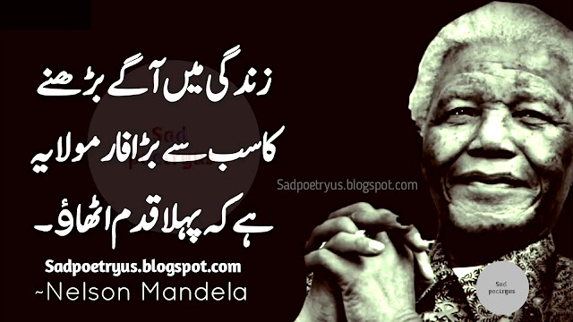 Nelson-mandela-Famous-Quotes