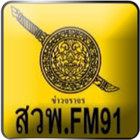 สวพ fm 91 trafficpro bangkok