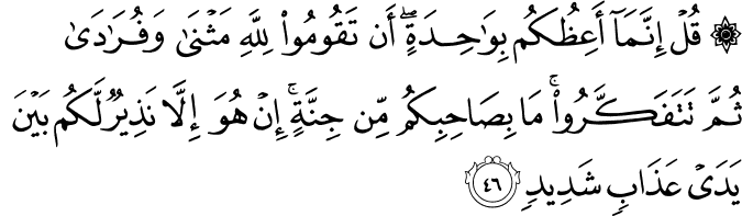 Surat Saba' Ayat 46