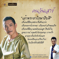 คนวันเสาร์