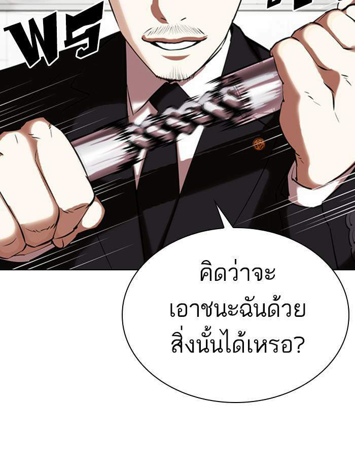 Lookism ตอนที่ 331