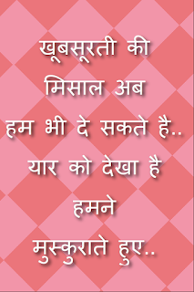 Ishq shayari