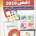 Microsoft office 2010 Book in Urdu (PDF)