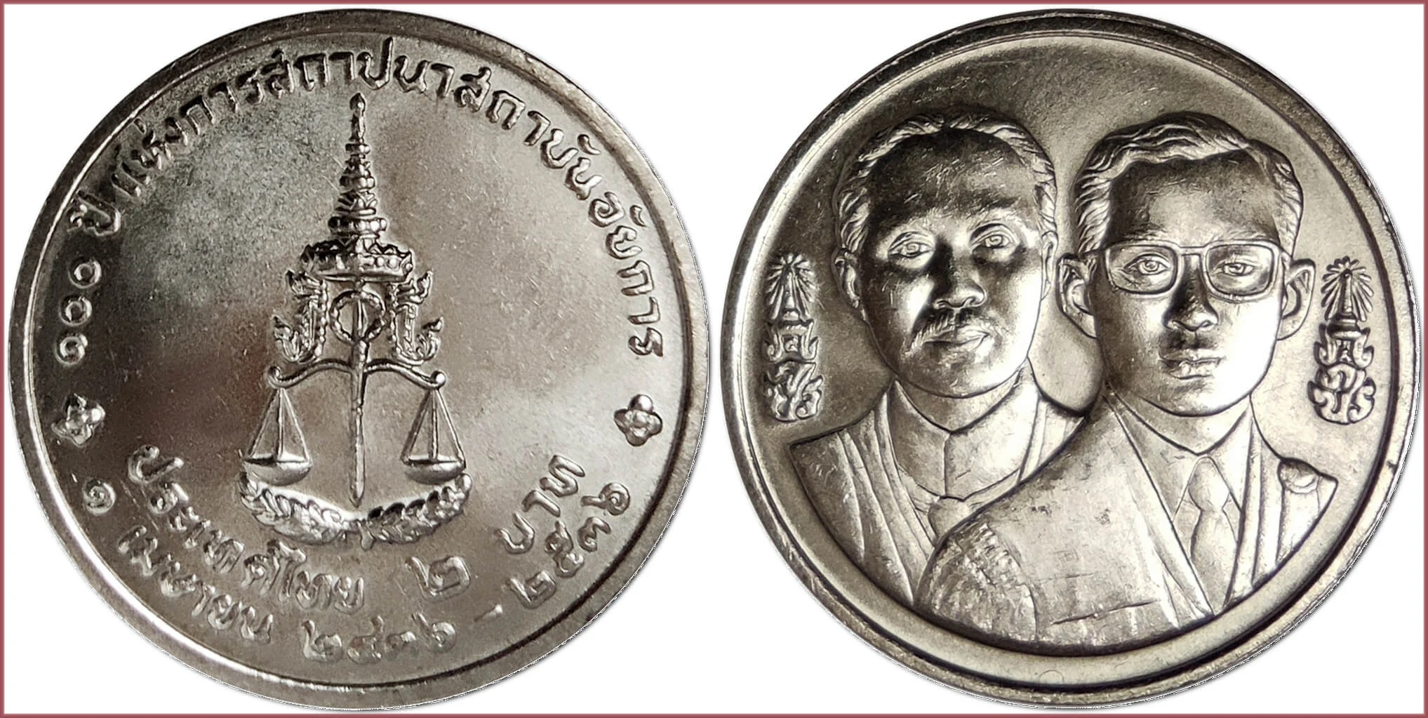 2 baht, 1993: Kingdom of Thailand