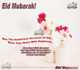 Mother Eid Mubarak Card & Best Wallpapers