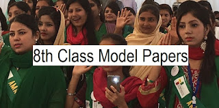8th Class Model Papers 2018 Download by PEC - All Subjects | www.pec.edu.pk 8th Class Model Papers 2018 Download by PEC - All Subjects | www.pec.edu.pk