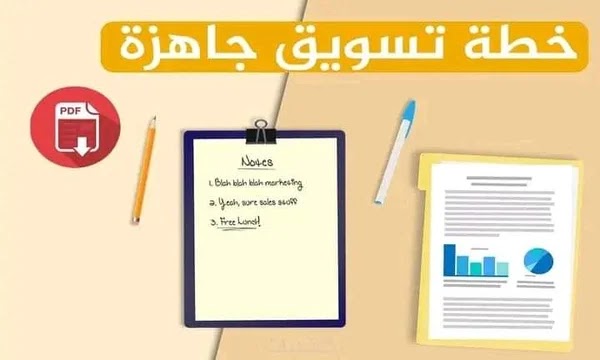 الإستشارات التسويقية