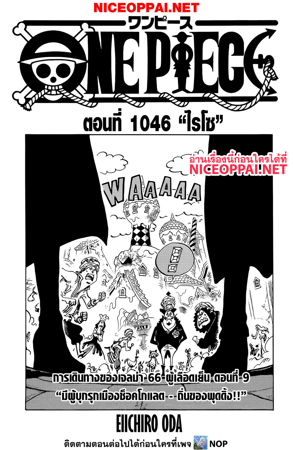 One Piece - หน้า 1