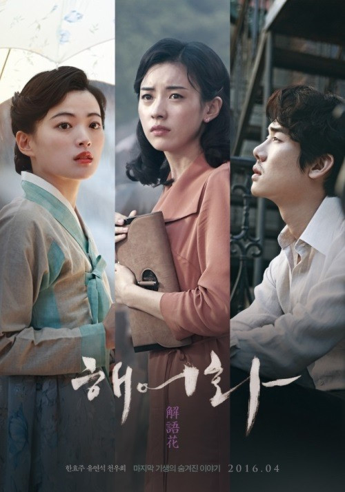Tình Yêu Dối Trá - Love, Lies