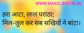 Best paheliya 2020, hindi paheliya, english riddles, hindi riddles, riddles of child, puzzles world, Funny Paheliyan, common sense question, IQ test paheliya, latest collection of Hindi Paheliyan with Answer, new paheliya and riddle, baccho ki paheliya dilchaps riddles, bujho to jaane, best riddles