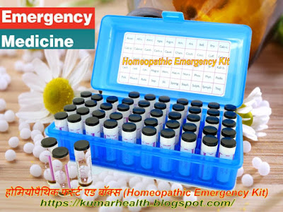 Homeopathic Emergency Kit