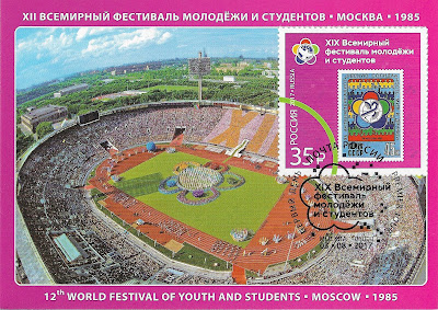 Maxicard  "Festival mondial de la jeunesse et des étudiants" - Russie