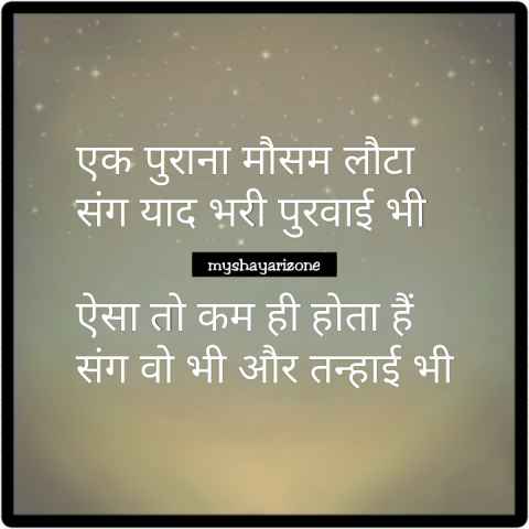 Sensitive Tanhaai Bhari Yaadein Image Shayari Lines