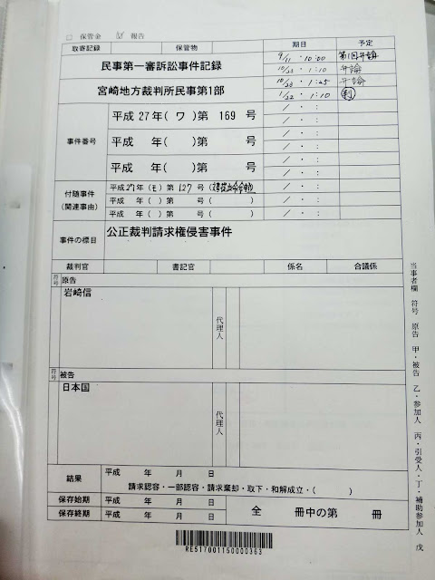 口頭弁論調書は常にめちゃくちゃであらざるをえないのか