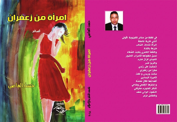 صدور ديوان 